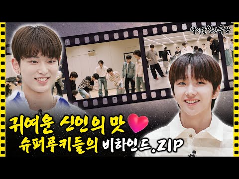 [ENG/JPN] BOYNEXTDOOR & &TEAM reveal behind the scenes of cuteness 🤩 | Idol Human Theater