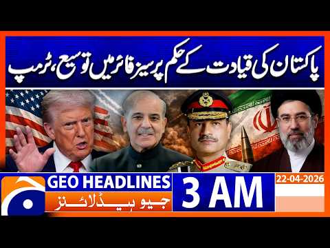 Ceasefire Extended on Pakistan Leadership Orders, Trump | Geo News 3 AM Headlines | 22 April 2026