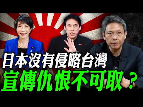 CC字幕-日本沒有侵略台灣 宣傳仇恨不可取?黃暐瀚說在野黨嚴審預算是沒有國家觀念?【謝寒冰|寒冰論劍】@funseeTW
