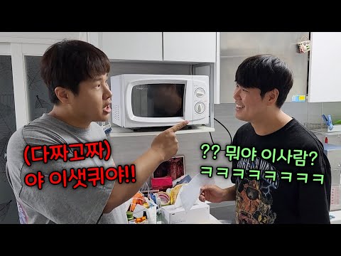 강민석! 넌 내 장난을 예측할 수 없다!