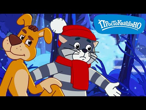 Новое Простоквашино 🐶🐱 Весёлая Зима с Матроскиным и Шариком ❄️Сборник мультиков — Классные Мультики