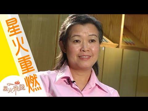 【生命故事】蔡麗芬《再會亡夫》星火重燃