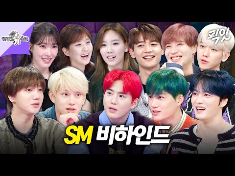 [라디오스타] 광야가 생기기도 전에 데뷔한 SM 1세대~3세대 선배들의 스엠 토크 90분 모음.zip MBC191204방송