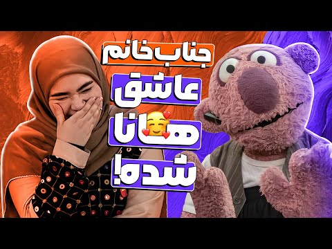 استندآپ هانا ستوهی تو نیمه نهایی خنداننده شو بدجوری به دل جناب خان نشسته! 🤣