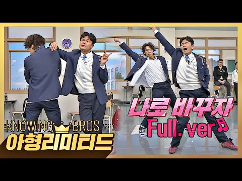 💎KnowingBros Limited💎[Full ver.] The Stage of The Legends! Rain X JYP  'Switch To Me'♬ Release