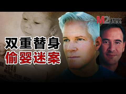 他帥成喬治克魯尼，還替別人活了50年，一個離奇的偷嬰案改變了很多人的命運