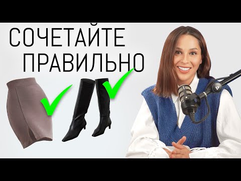 How to Pair Shoes and Skirts Properly? | Style Mistakes