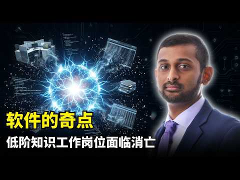 【人工智能】英伟达转型的真相 | 帕特尔 | Groq收购 | 算力央行论 | CUDA护城河稀释 | 专用芯片CPX | 华为与台积电 | 中美半导体 | 算力资本泡沫 | 软件生产力 | 基础设施