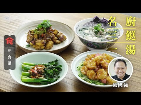 Deep-Fried Prawns; Pan-Fried Chicken; Sautéed Chinese Kale;Minced Pork and Beancurd Soup with Oyster