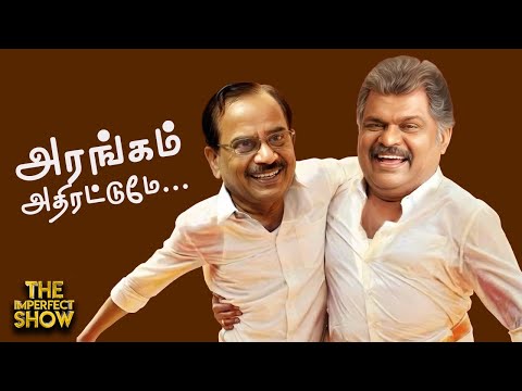 Muslim மதத்தைச் சேர்ந்த முன்னாள் MP-ஐ Hindu ஆக்கிய SIR Draft | Adani -க்காக மாற்றப்பட்ட நீதிபதி? IPS