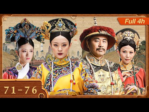 【Full 4h】#甄嬛传 #大结局 全集超长一口气 71-76丨Watch The Full Play In One Sitting #孙俪 #陈建斌 #蒋欣