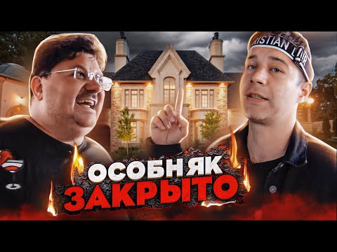 MANSION GOODBYE HELLO DEBTS / THE END OF ILYA'S STORY