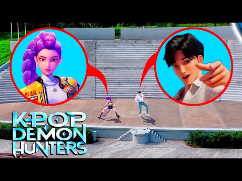 Дрон снял KPOP ОХОТНИЦ НА ДЕМОНОВ, ТАНЦУЮЩИХ НА СЦЕНЕ В РЕАЛЬНОЙ ЖИЗНИ (Джину и Руми убегают)