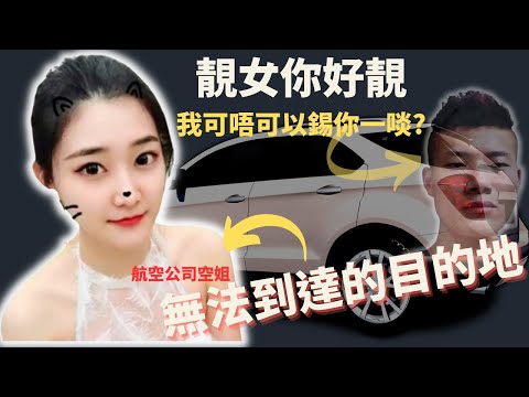 空姐失蹤案 ，無法到達的目的地 Z檔案 ｜奇案調查