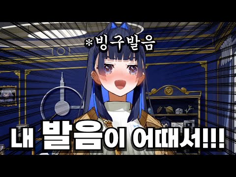 분명 "딕션 쩌는 이쁜누나" 였는데...ㅋㅋㅋㅋㅋ [홀로라이브 오로 크로니]