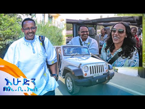 //ተሳፋሪ// "የሸለምኩህ መቶ ዶላር :ሃያ ዶላር መስሎኝ ነዉ... መልስልኝ ተብያለው"😂🤣 //እሁድን በኢቢኤስ//