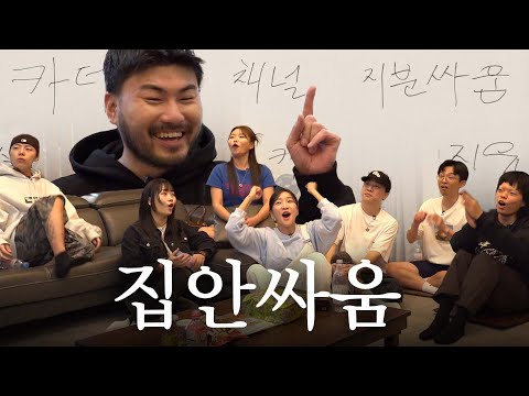 (2부) 카더정원 채널 지분싸움