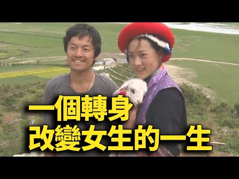 只因10年前的一个转身，改变了这个藏族女孩的一生 #纪录片解说 #茨姆 #香格里拉 #再会长江 #感人