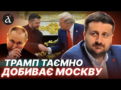🔥ЗАГОРОДНІЙ: ЗМОВА Трампа та ЗЕЛЕНСЬКОГО! Україна зірвала ПЛАН Путіна