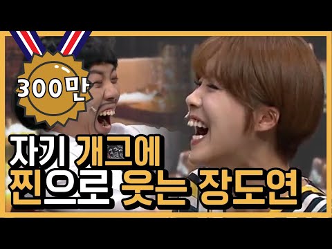 본인도 찐으로 웃긴 장도연 is뭔들 모음! 양세찬 레전드 재롱 아뜨아차에 결국 결혼까지 성공 (ft.술게임🥟) | #깜혼_코미디빅리그 | #Diggle