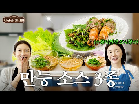 [💝Subscriber Event] First Recipe Reveal × Culinary Class Wars BTS, Year-End Dishes