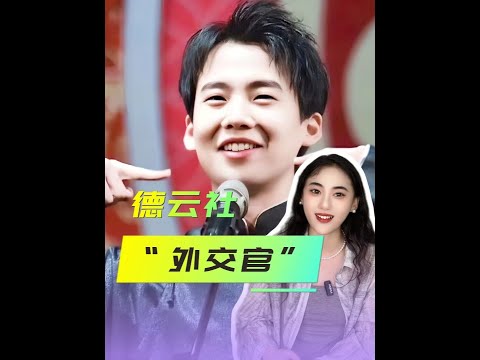 被朱亞文當眾羞辱后，郭麒麟高情商回懟，替郭德綱擺平半個娛樂圈 #郭麒麟 #朱亞文 #郭德綱