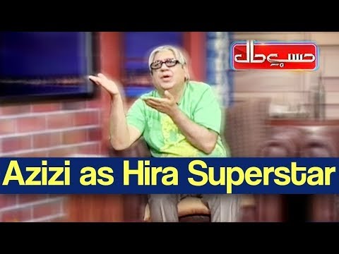 Hasb e Haal 29 August 2019 | Azizi as Hira Superstar | حسب حال | Dunya News
