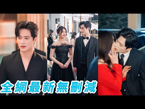 Her solo dance stole the cold CEO's heart and completely tamed him