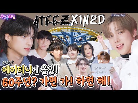 [SUB] EP.38-2 ATEEZ | What's today's menu? ATEEZ, bankruping while trying to guess blind food? 😎 |