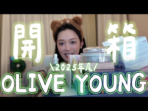 【開箱🫒】通通買起來！入手張員瑛包包也常備的保健品 + GD貓貓聯乘化妝品好用嗎？店內皮膚分析服務後店員推薦了這些保養品✨