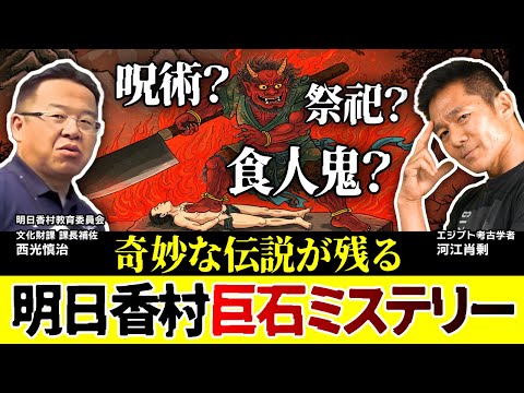 A stone that causes floods in the legend of cannibals?! What are the true identities of the myste...