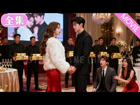 被最信任的外甥女撬走丈夫，九年付出化為泡影，她從雲端跌入泥沼，受盡嘲諷與欺辱！ 正當她走投無路時，十年前意外救下的男人竟化身頂級大佬成了她的專屬靠山！#MiniDrama #精彩大陸短劇 #甜寵