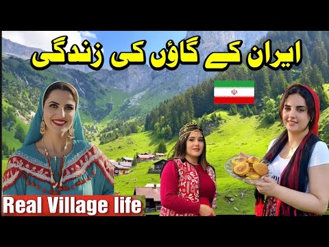 Beautiful IRAN 🇮🇷 Village Rural Life Documentary Video in Urdu Hindi | ایرانی گاؤں کی زِندگی |