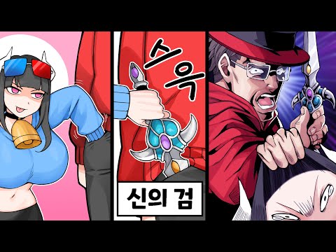 왈도쿤 주머니에 뭐가 들었나 볼까? ㅋㅋㅋ... 어?