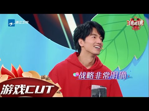 【游戏】你比划我猜 玲姐的眼里只有言承旭~ 朱孝天求夸奖惨遭无视 #王牌对王牌4