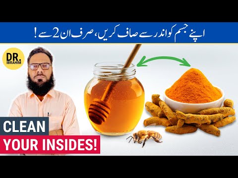 Haldi Aur Shahad Ke Fayde - Turmeric And Honey Benefits - Urdu/Hindi