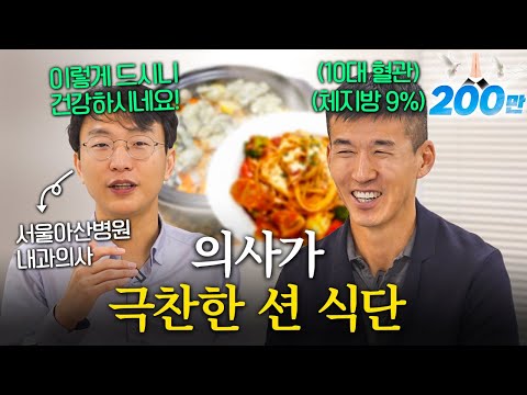 53세 션이 10대 혈관을 유지할 수 있었던 이유 (식단 공개, 운동루틴)