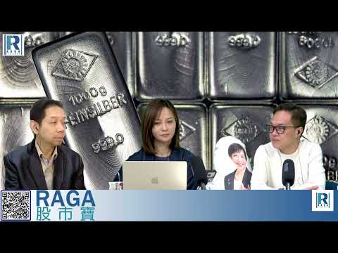 CC Raga Finance：一名經人 20260205 - 第一節：全球軟件股股災\Open AI 連鎖反應\信早苗日股唔駛驚