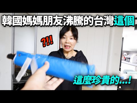 因為台灣禮物所以韓國媽媽在朋友圈變成人氣王的理由