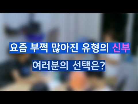 베트남 국제결혼  이쁜 모습만 쫒다가 큰일 날 수도 있는 유형의 신부 [ 신부 퇴출 편]