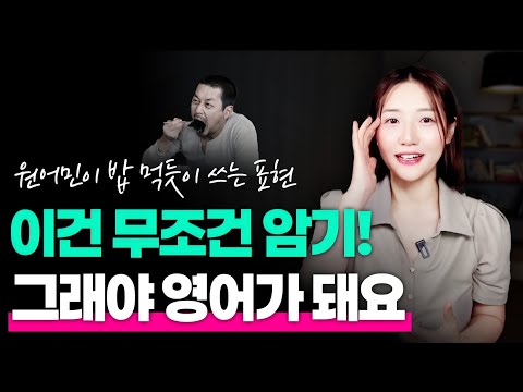 왕초보도 한번 듣고 평생 써먹는 생활영어 20문장