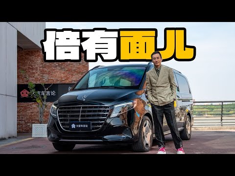 The Mercedes-Benz V-Class and other high-end products are all unique to China. [Yuan Qicong]
