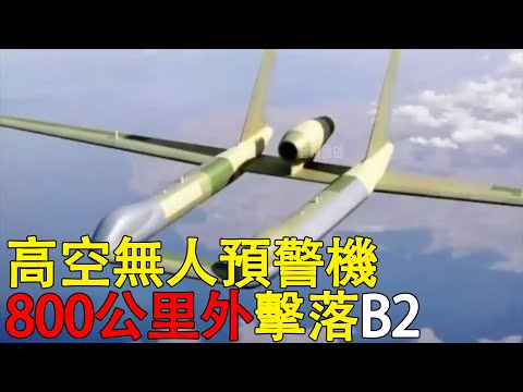 晋说-通过全球唯一的无侦9，讲一讲我们是如何在800公里之外，击落一架B2的 #无侦9 #b2轰炸机 #红旗19 #硬核深度计划