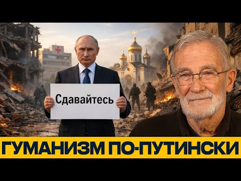 Военное превосходство России: Путин предлагает сдаться - Рей Макговерн