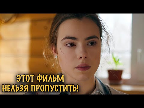 МОЩНЫЙ ДЕТЕКТИВ С ЗАПРЕТНОЙ ЛЮБОВЬЮ И ЖУТКИМИ РАЗОБЛАЧЕНИЯМИ! СМОТРИТСЯ НА ОДНОМ ДЫХАНИИ!