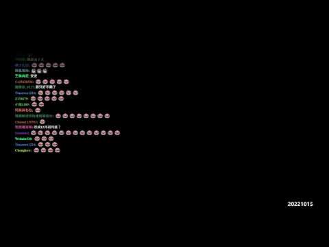 【LNG】2022OCT 展邱喝蟑螂奶之後屎來則靈我們會以他為榮