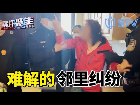 邻居大妈占用公共空间盖厨房,检方上门强制拆除！#案件聚焦 FULL