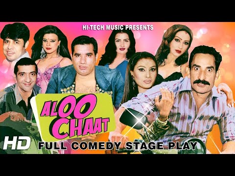 ALOO CHAAT (FULL DRAMA) - Iftikhar Thakur, Nasir Chinyoti, Zafri Khan, Naseem Vicky, Payal Choudhry