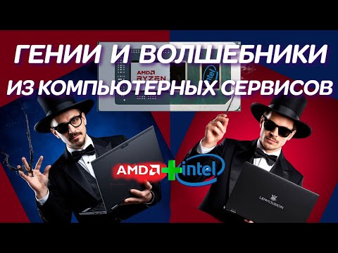 Впервые в мире! Волшебники из компьютерного сервиса поженили AMD с Intel в Lenovo Legion 7 16ACHG6