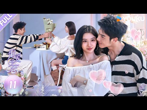 【Love Wins All】EP11FULL：Ma Haoxiang & Susu: A Redemptive Kiss！| YOUKU SHOW English